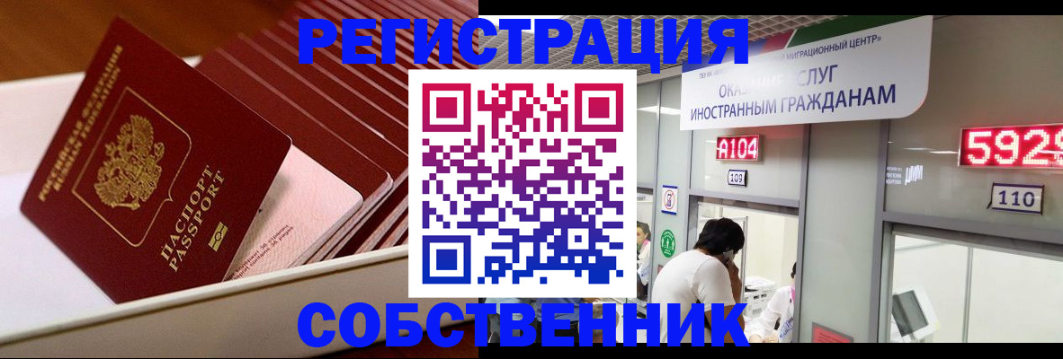 временная регистрация недорого в Нижнем Тагиле